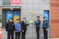 영천경찰서, 범죄예방 우수 주차장 인증패 수여