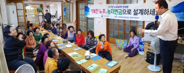 한국농어촌공사 문경지사, 고령 농업인 대상 노후설계 컨설팅 개최