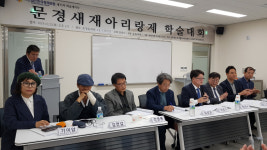 문경문화원, 제12회 문경새재아리랑제 학술대회 성료