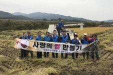 바르게 살기운동 공성면위원회, 사랑의 벼 베기 행사