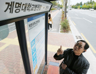 계명대병원? 계명대 동산병원?…대중교통 이용객 불편