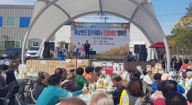 영천 화남면체육회, 제12회 화남면민 걷기대회·산불예방 캠페인 개최