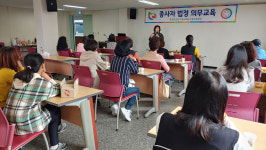 군위군다문화가족지원센터, 종사자 법정 의무교육 실시