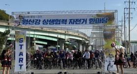 포항·경주 제2회 형산강 상생협력 자전거 한마당 행사 개최