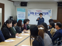 포항 남구보건소 정신건강복지센터, 마음톡톡 자원봉사단 간담회