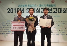 금오공대 공공부문 온실가스·에너지 감축 우수기관 환경부 장관 표창