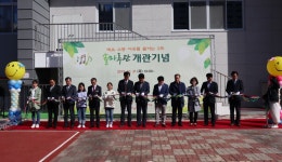 포항대흥초, 솔마루관 개관 기념 다흥·더흥·대흥 페스티벌 개최