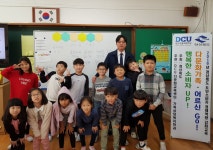 경산 다문초, 전교생 대상 찾아가는 소비자 경제교육 실시