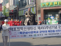 예천군, 정간공 약포 정탁선생 탄신 493주년 기념식 개최