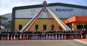 청도군, 매전복합체육센터 준공식 개최…게이트볼장 등 갖춰