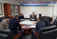 농어촌공사 문경지사, 수질환경 보전회 간담회 개최