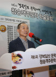 [포토] 경북일보 문학대전 시상식·청송객주문학 학술포럼 현장