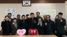 영주시 안정면 지역사회보장협의체, 마을복지 비전 수립 회의 개최