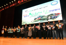 영주시, 2019년 농업인의 날 기념행사 개최