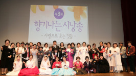 포항시낭송협회, 제8회 향기나는 시낭송 콘서트 성황