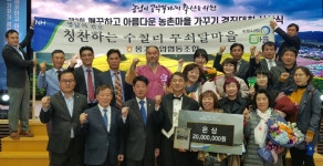 영주시 풍기읍 무쇠달 마을, 깨끗하고 아름다운 마을가꾸기 경진대회 은상
