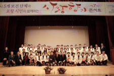 포항지역 보건단체, 건강어울림 음악회 제7회 사랑향기 콘서트 성료