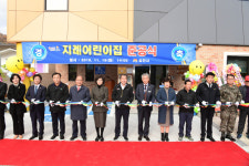 김천시립 지례 어린이집 새단장…부모들이 신뢰하는 환경 조성