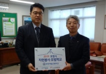 포항시자원봉사센터, 동성고·예술고 자원봉사 모범학교 선정