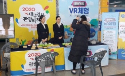 경북문화관광공사, 서대전역에서 2020년 대구경북 관광의 해 홍보