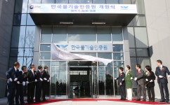 [포토] 한국물기술인증원 개원식