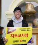 [인터뷰] 김천 다수초 장시영 교사 학생들이 좋아하는 길 연구하는 교사되고파