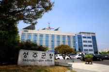 성주군, 역대급 국가예산 확보 청신호…공모사업 44건 선정