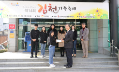 경북보건대 푸름 홍보서포터즈, 노인종합복지관에 기부금 전달