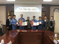 해광기업·파인스, 중소기업 학습조직화 우수 학습기업 선정