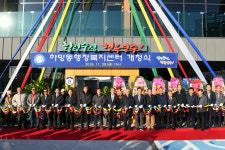 영주 하망동 행정복지센터, 신청사 개청식 개최