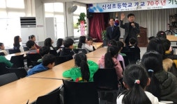 안동 신성초, 개교 70주년 맞아 특별한 행사…학교사랑·안동사랑 골든벨 열어
