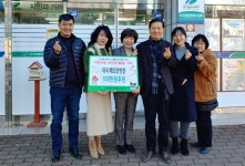 대구 아리채요양병원, 이웃사랑 성금 200만 원 전달