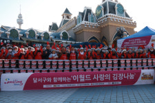 이월드, 달서구청과 사랑의 김장 나눔 행사