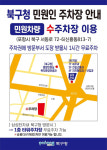청소년문화의집 착공…포항시 북구청, 민원인 주차장 이전