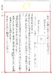 문경 진남문, 1907년 일본군이 폭파