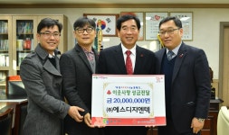 에스디지엔텍, 경산시에 따뜻한 겨울나기 이웃돕기 성금 2000만 원 쾌척