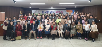 영천시건강가정·다문화가족지원센터, 2019 한국어교육 수료식 개최