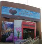 포항 호미곶우체국 정다운 우체국으로 재탄생…19일부터 운영