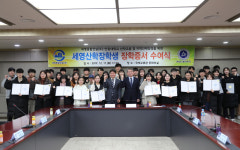 세영종합건설, 안동대 학생 45명에 장학금 6700만원 전달