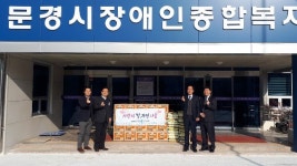 DGB대구은행 문경사랑봉사단, 장애인종합복지관서 연말연시 사랑의 쌀·라면 나눔