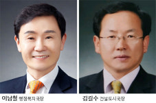 고령군, 이남철·김길수 국장 40여 년 공직생활 마무리…23일 퇴임식