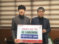 경산 정우전기조명 김종환 대표, 연말연시 이웃돕기 성금 100만 원 기탁
