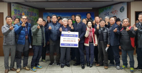 영천 화북면태양광발전소운영위, 성금 650만원 기탁