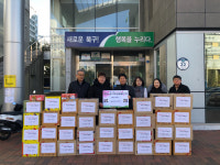 계명대 바람소리태권도, 이웃돕기 라면 38박스 전달