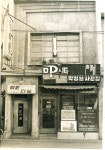 백산연쇄점 | [신년특집-경북·대구 근대 미술사] 청포도 다방·문화운동 선각자들