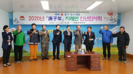 김천시 읍면동 주민 화합·발전 기원 신년행사 개최
