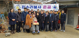국제로터리 3630지구, 안동 길안면 집수리 봉사 준공식