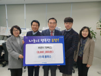 리플러스, 포항 북구청에 사랑의 라면 170박스 전달