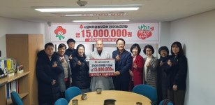 박남서 영주산업사 대표, 어려운 이웃돕기 성금 1500만원 기탁