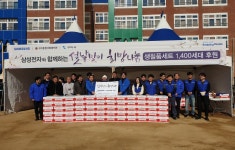 삼성전자 스마트시티, 설맞이 희망나눔 봉사활동 펼쳐